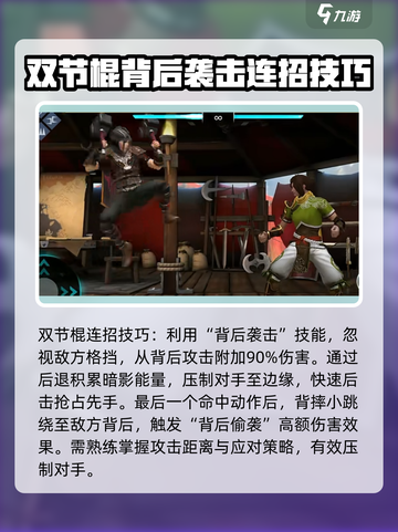 暗影格斗3🔥最强连招秘籍，一秒变大神！截图5