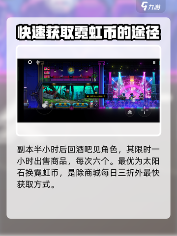 霓虹深渊无限限时商人在哪里介绍截图3