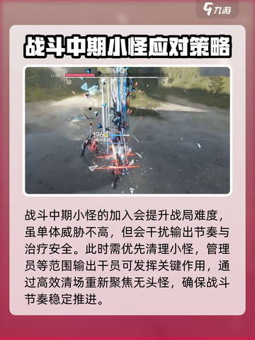 明日方舟终末地无头怪怎么打介绍截图4