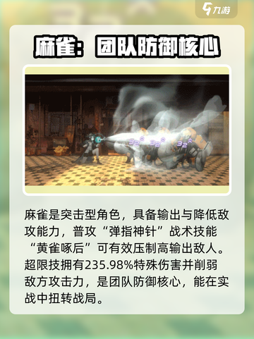 新月同行突击型角色介绍介绍截图5
