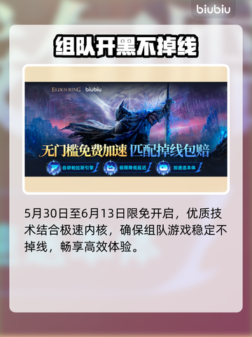 艾尔登法环黑夜君临卡顿？这一招搞定！💥🎮截图5