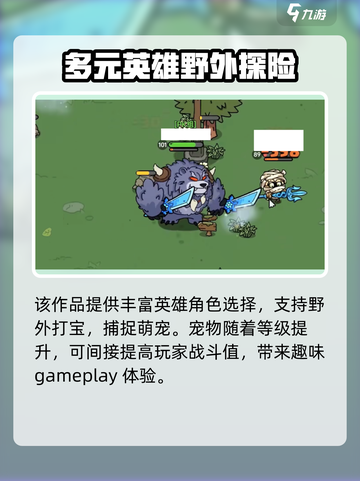《英勇之地》上线时间🔥超燃游戏等你来战！截图4