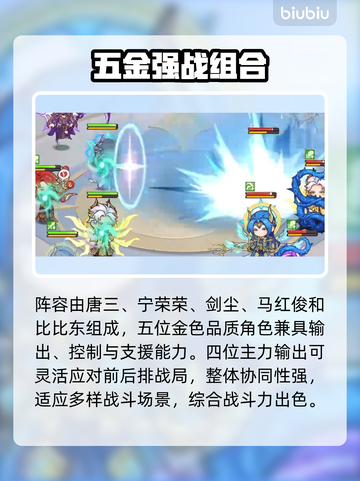 🔥《口袋斗罗》最强武魂搭配💥截图4