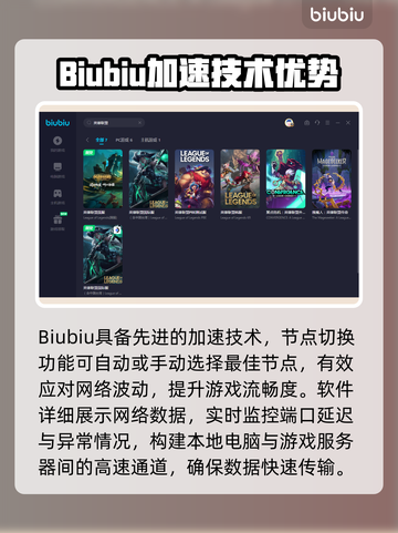 LOL掉帧？🔥这款加速器让你畅爽上分！截图4