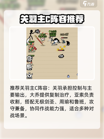 🔥火源战纪关羽主C逆天输出💥截图4