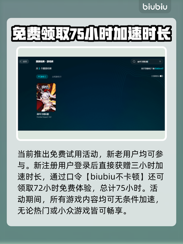 崩坏3国际服下载慢？⚡提速秘籍来了！截图4