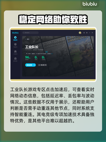 工业队长闪退？加速器下载👉立即解决🎮截图6