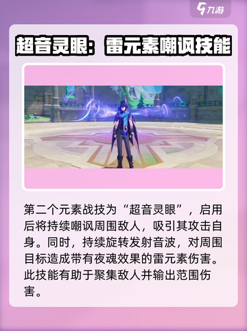 原神欧洛伦什么时候上线介绍截图5