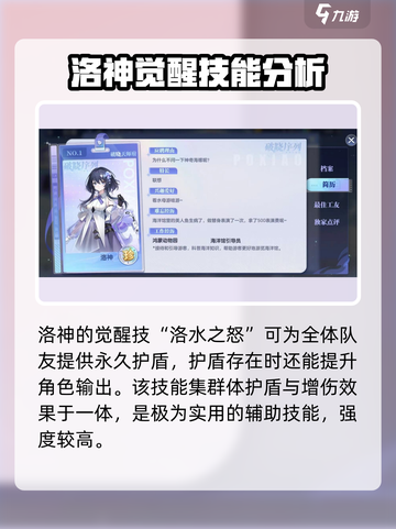 原神🔥破晓序列洛神技能效果分享，超强战斗力必备！截图2
