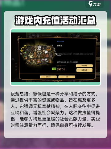 饥荒联机版🔥超值皮肤推荐手游玩家必看！截图7