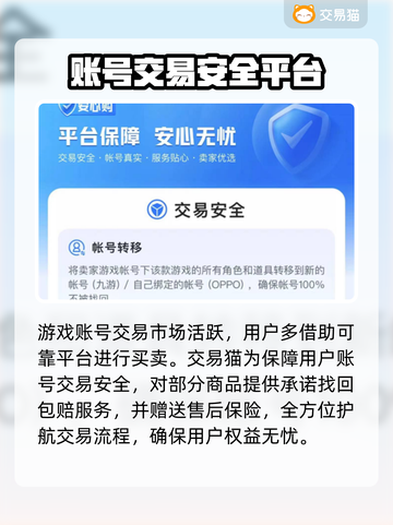 碧蓝档案账号交易平台推荐🔥游戏党必看！截图3