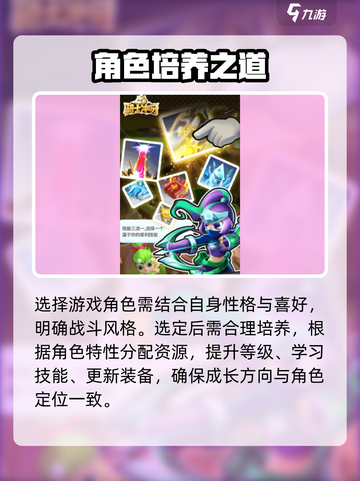 骑士冲呀新人避坑指南介绍截图2