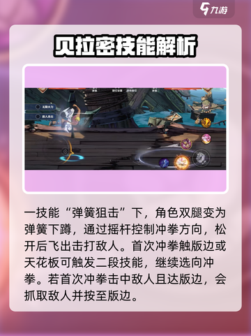 航海王壮志雄心贝拉密怎么玩介绍截图4