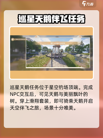 无限暖暖拍照位置介绍截图4