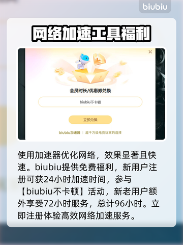 告别回忆！双想加速器让你的游戏体验火箭般🚀提升！截图3
