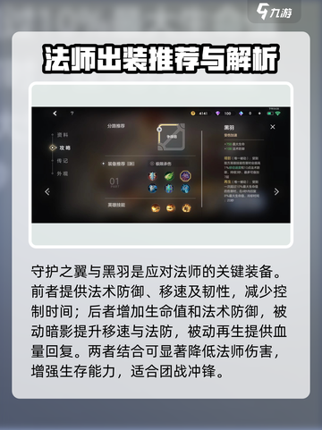 曙光英雄亚历山大怎么出装介绍截图3