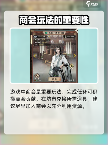 🔥踏马江湖超好玩！必看玩法攻略✨截图4