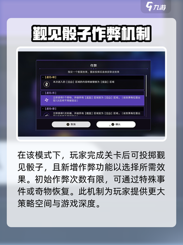 崩坏星穹铁道🔥寰宇蝗灾解锁秘籍⚡截图4