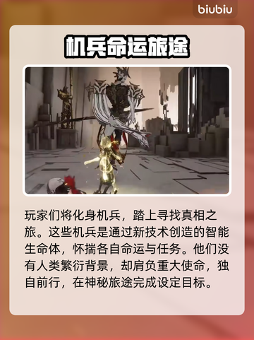 无限机兵🔥单机玩法大揭秘！机甲迷必看❗截图6