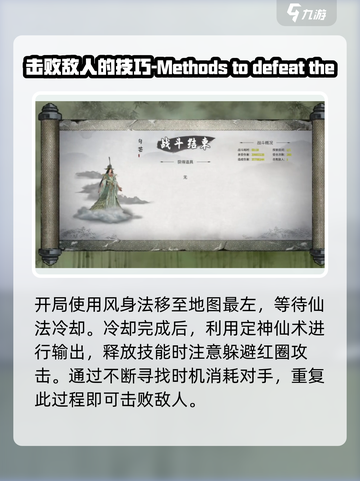 鬼谷八荒🔥句芒秒杀攻略，轻松打败句芒！截图5