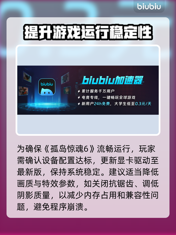 孤岛惊魂6闪退❌解决办法来了！快来围观🎉截图2
