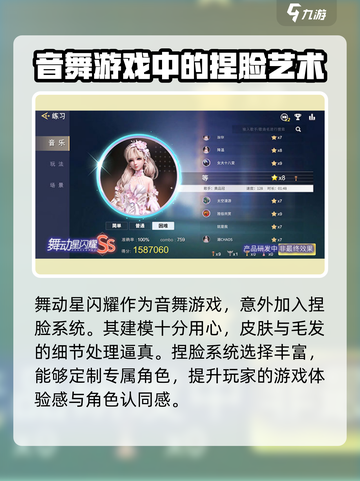 舞动星闪耀游戏下载地址分享介绍截图5