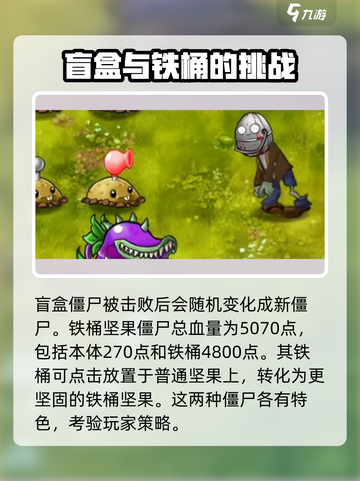 植物大战僵尸融合版图鉴🔥揭秘必看！ Zombies Incoming！截图3