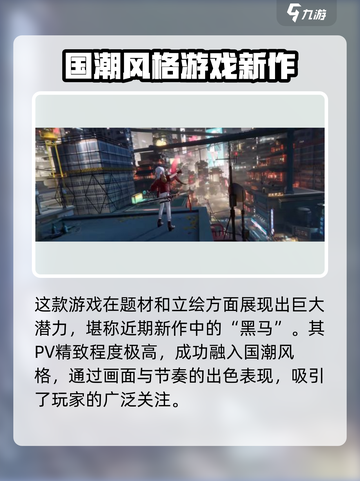 归龙潮大概多久上线介绍截图5