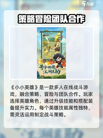 小小英雄什么时候上线介绍截图3