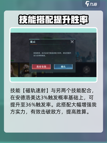 群星纪元技能搭配建议介绍截图4