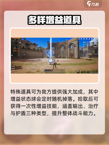 剑灵2战场道具有哪些介绍截图4