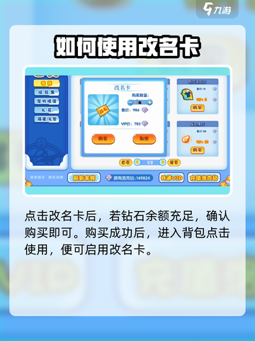 洛克王国手游改名卡有什么用介绍截图3