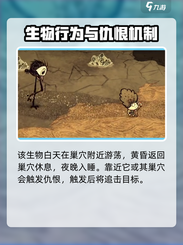 饥荒联机版高脚鸟是什么介绍截图3