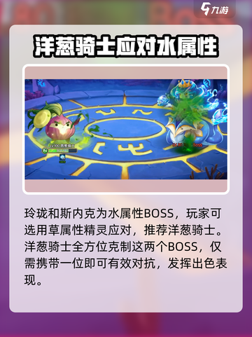 西普大陆手游斯内克怎么打介绍截图5