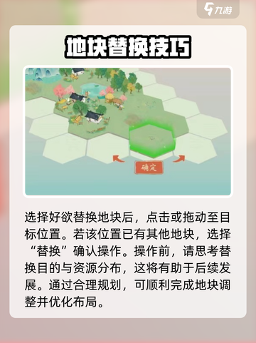 原神📖：淡墨水云乡地块替换攻略🔥超简单教程！截图3