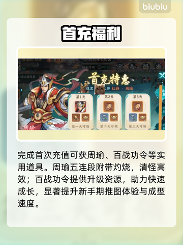 【百战群英】首充神礼🔥必拿稀有道具截图2