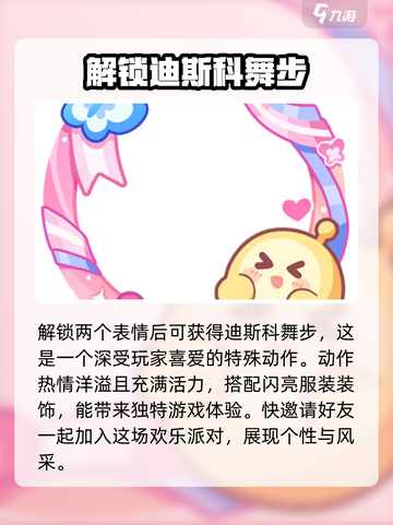 蛋仔派对💥七夕限定活动内容大曝光❤截图4