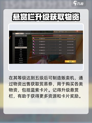 王牌战争紫卡怎么获得介绍截图3
