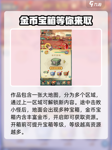 小小英雄金币爆棚获取攻略🔥游戏党必看！截图2