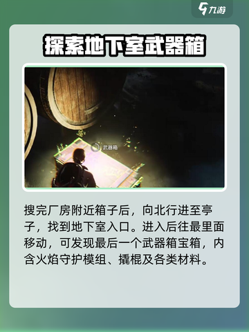七日世界熔炉巢穴在哪儿介绍截图6