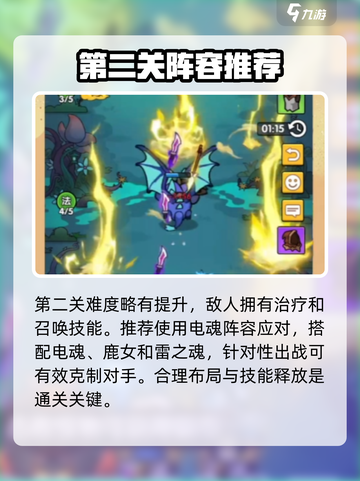 时空边际1-4怎么过介绍截图3