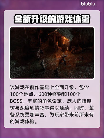 流放之路2⚡居然免费？玩家狂喜！🔥截图3