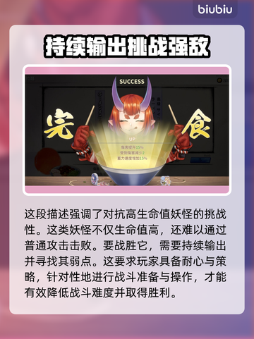 百剑讨妖传绮谭：海妖🔥超详细攻略来了！快收藏⭐截图3