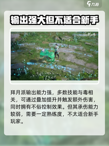 仙剑世界🔥十大门派揭秘，你最爱哪个？✨截图3
