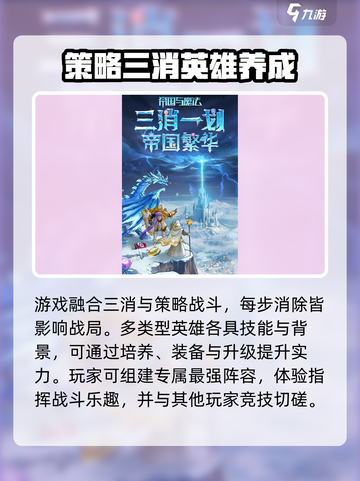 帝国与魔法礼包码2024最新介绍截图4