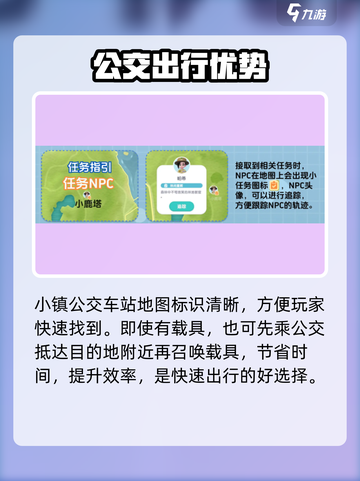 心动小镇地图大揭秘🗺！布局全解析✨截图3