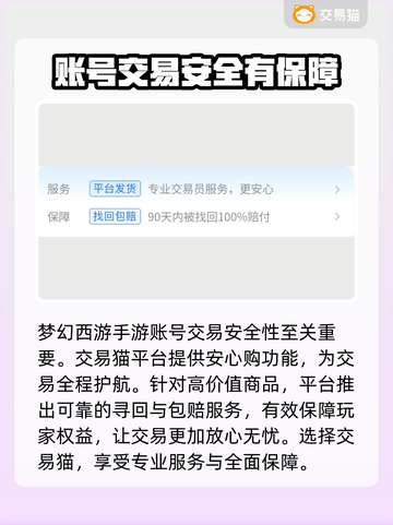 梦幻西游手游账号交易平台推荐💥🔥截图2