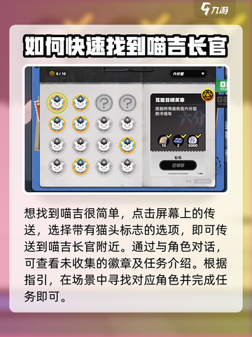 绝区零🔥喵吉长官徽章作用大曝光！快来看👇截图3