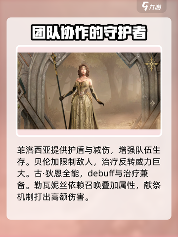 龙息神寂阵容推荐介绍截图5