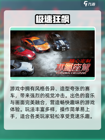 🔥《超级金牌赛车手》公测时间曝光！🏎截图3